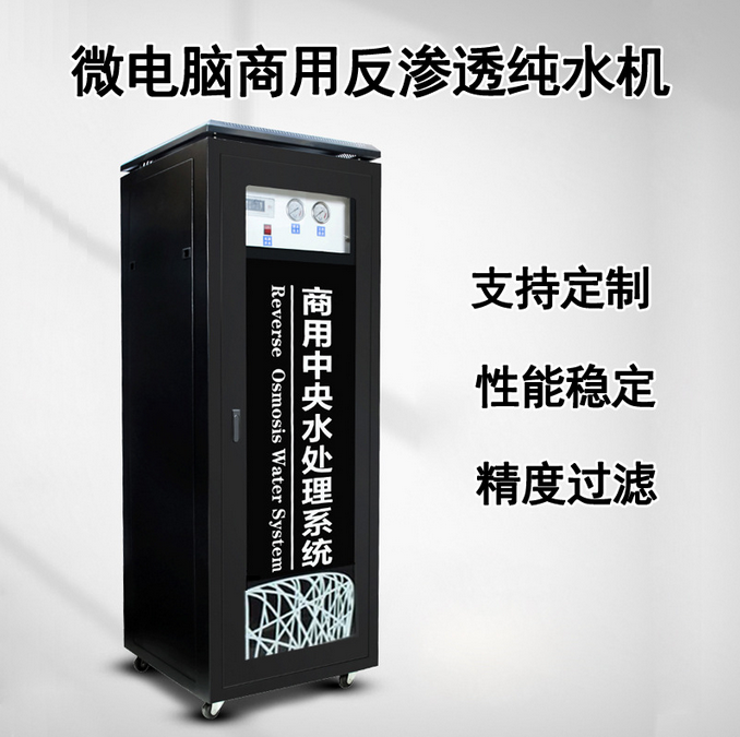 纯水设备系列